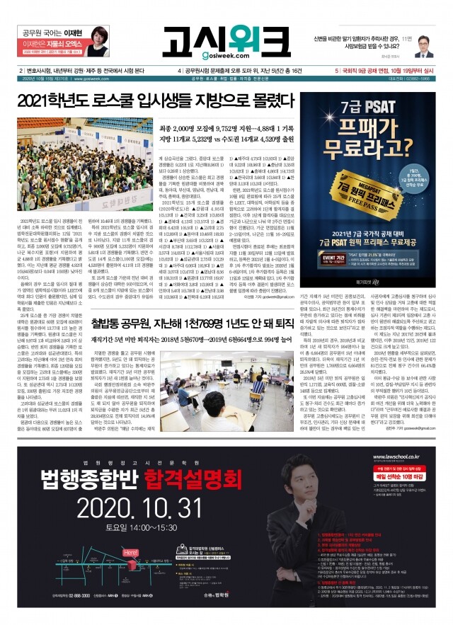 고시위크 376호.jpg