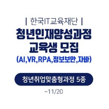 참된-12회차-공무원수험신문-아이티교육-바로송출 .jpg