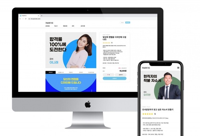 참된-14회차-공무원수험신문-취업메이트-바로송출 .jpg