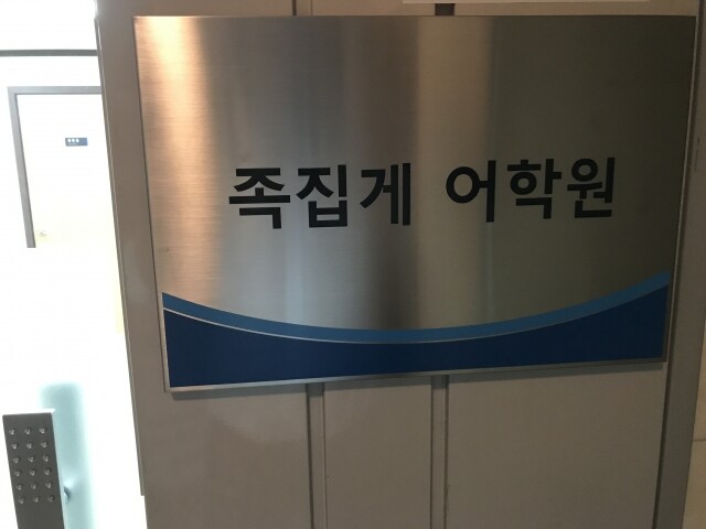 참된-20회차-공무원수험신문-족집게-바로송출 .JPG