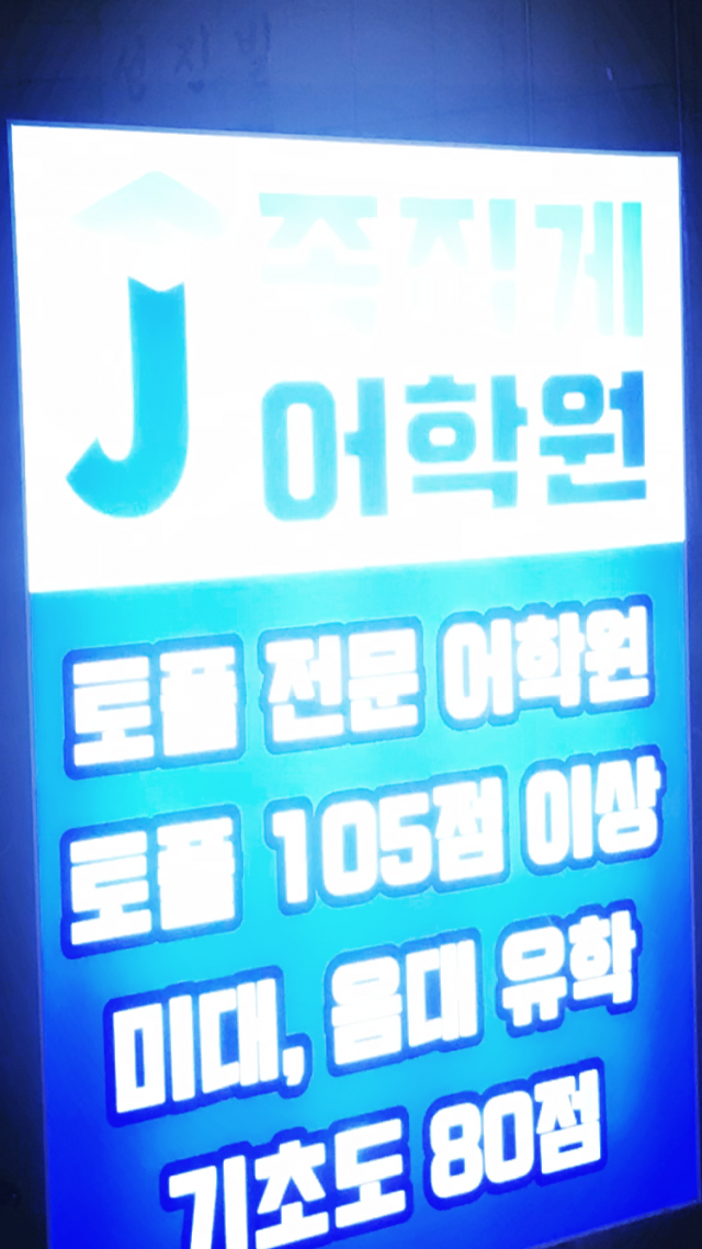 참된-20회차-공무원수험신문-족집게-바로송출 .PNG