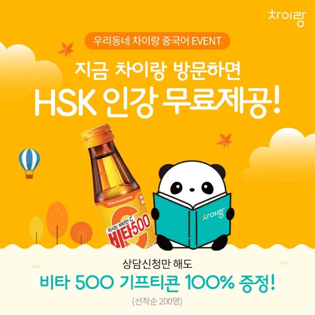 공무원수험신문-파고다차이랑-금일 오후2시 예약송출.jpg