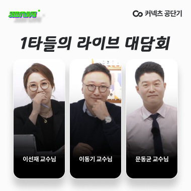 [플래나]후불_2회차_공무원수험신문_공단기_1110바로송출.png