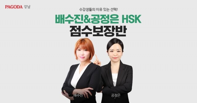 공무원수험신문-파고다-18일(수) 오전9시 예약송출.jpg
