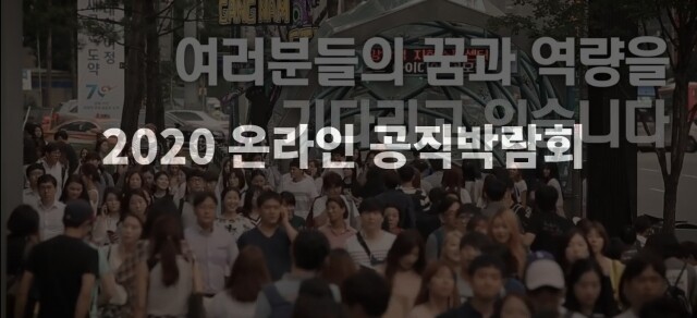 공직박람회 개막.jpg