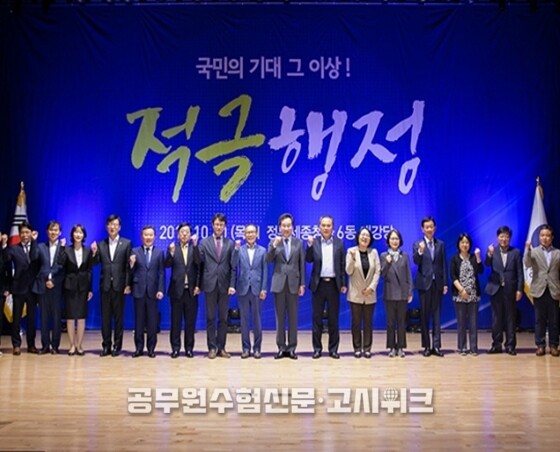 적극행정.jpg