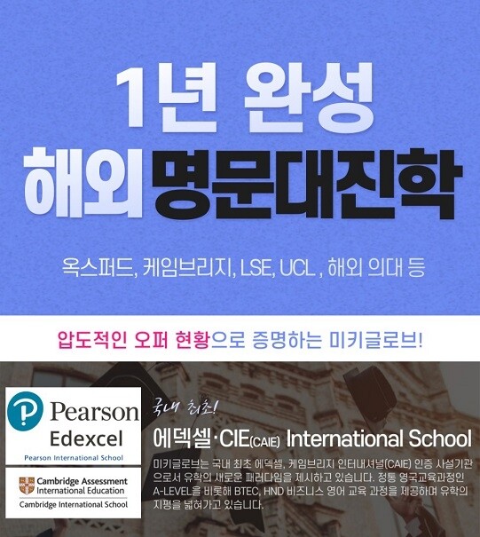 참된-31회차-공무원수험신문-미키글로브-24일 오전9시 예약송출.jpg