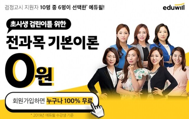 공무원수험신문-에듀윌-바로송출 (1).JPG