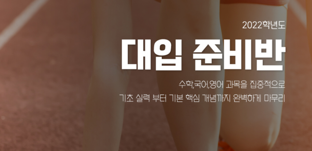 참된-14회차-공무원수험신문-광주비상에듀-6일 오전6시30분 예약송출.png