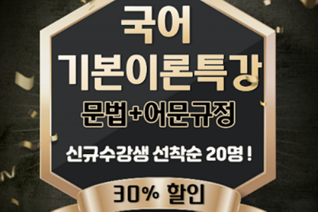 참된-56회차-공무원수험신문- 서울군무원학원 -바로송출 .png