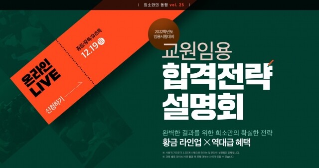 참된-58회차-공무원수험신문- KG에듀원 -18일 오전9시 예약송출.jpg