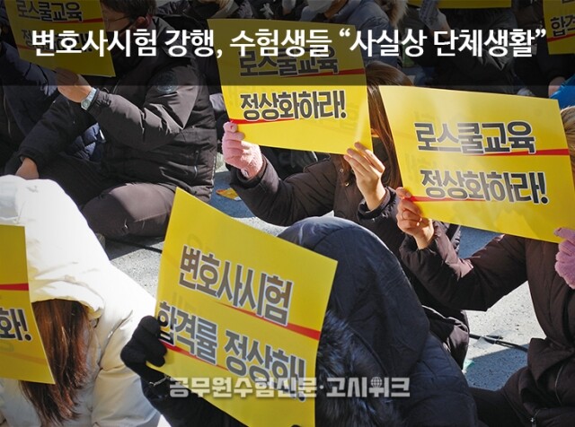 2020 고시위크 웹용 메인이미지.jpg