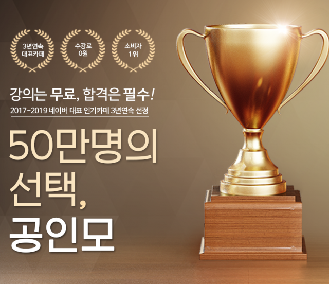 참된-68회차-공무원수험신문- 공인모 -18일(금) 17시 예약송출.png