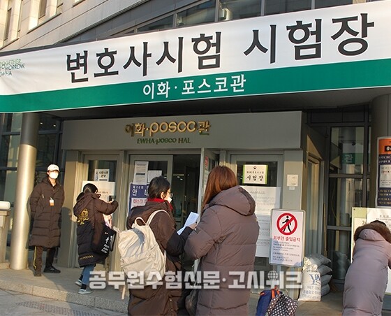 변호사시험 논란.jpg