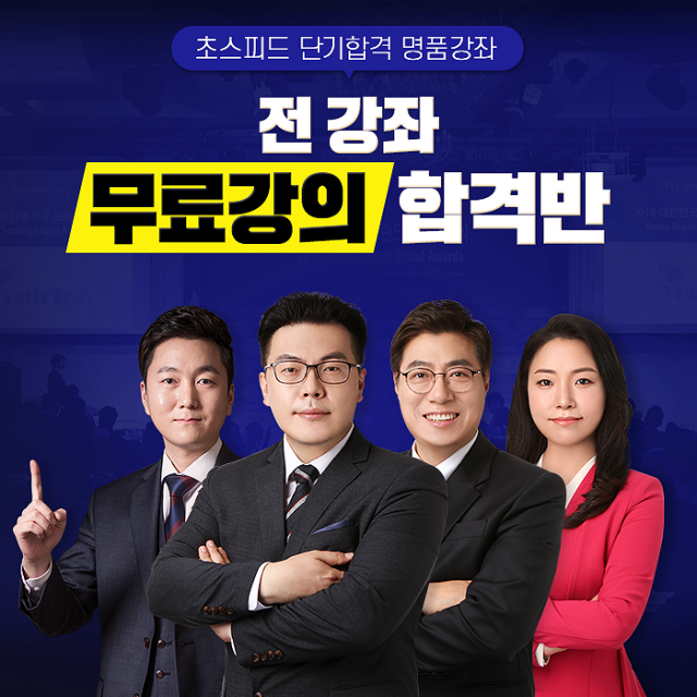 참된 [51회차] - 공무원수험신문 - 우준모 -바로송출.png