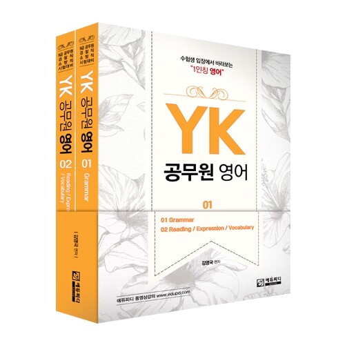 참된 [72회차] - 공무원수험신문 - 에듀피디-바로송출.jpg