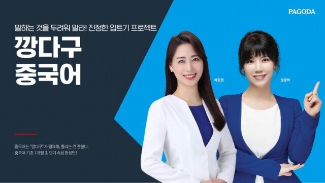 공무원수험신문-파고다-19일(금) 오전10시 예약송출.jpg