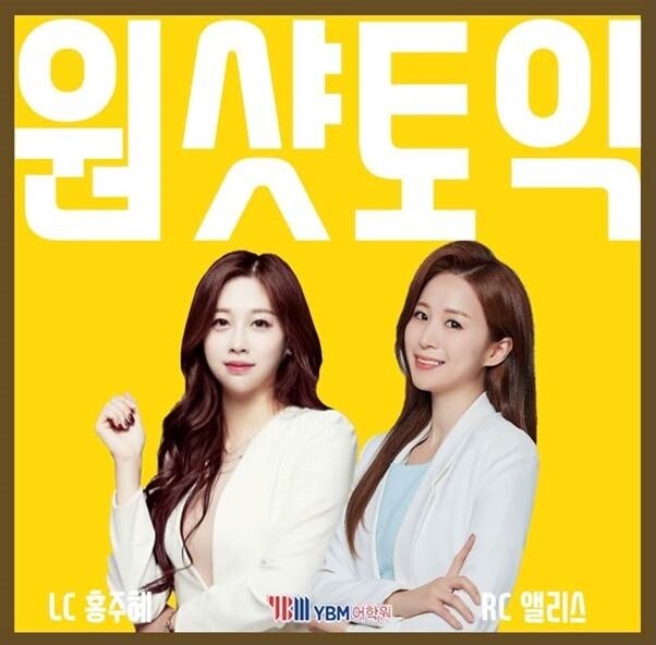 참된 [56회차] - 공무원수험신문 - 신촌YBM토익학원- 바로송출 .jpg