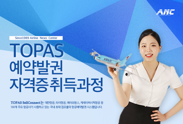 참된 [85회차] - 공무원수험신문 -지상직학원-바로송출.png