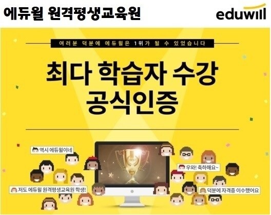 공무원수험신문-에듀윌(원격평생교육원)-3월1일(월) 오후20시 예약송출.jpg