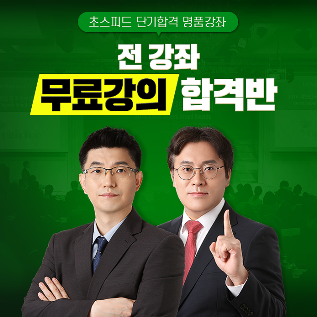 참된 [3회차] - 공무원수험신문 -매경모-바로송출.png