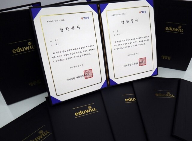 [공무원수험신문] 210302_에듀윌 사회공헌위원회 양형남 회장 “교육을 통해 보다 나은 세상을 꿈꿉니다”.JPG