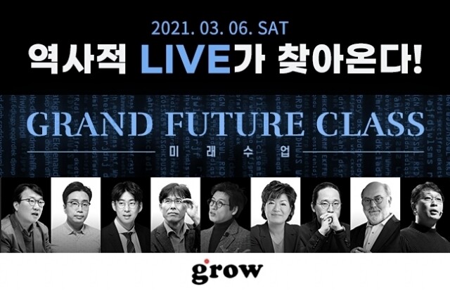 참된 [6회차] - 공무원수험신문 -그로우 -바로송출.jpg