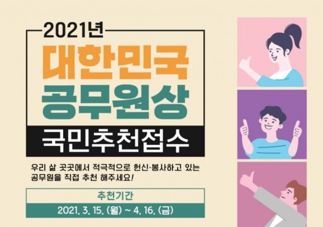 대한민국 공무원상.jpg