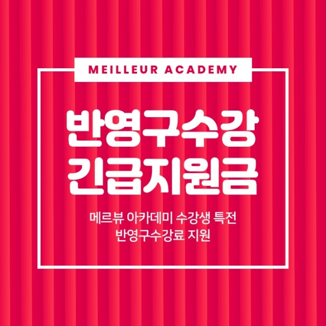 참된 [61회차] - 공무원수험신문 -메르뷰아카데미-바로송출.jpg