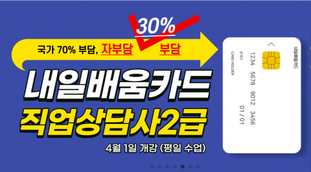 참된 [94회차] - 공무원수험신문 -휴먼평생직업교육학원-바로송출.png