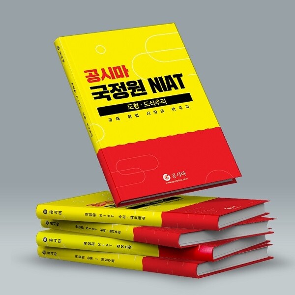 참된 [113회차] - 공무원수험신문 -공시마-바로송출.jpg