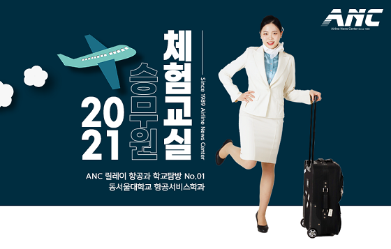 참된 [136회차] - 공무원수험신문 - 승무원학원-바로송출.png