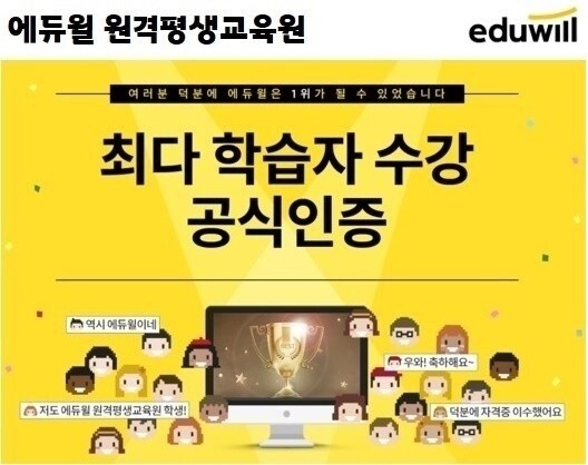 공무원수험신문-에듀윌(원격평생교육원)-3일(토) 오후 17시30분 예약송출.jpg