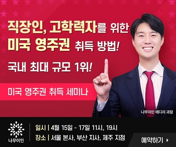 참된 [39회차] - 공무원수험신문 - 나무이민-바로송출.jpg