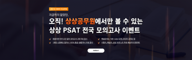 상상공무원 배너 이미지.png