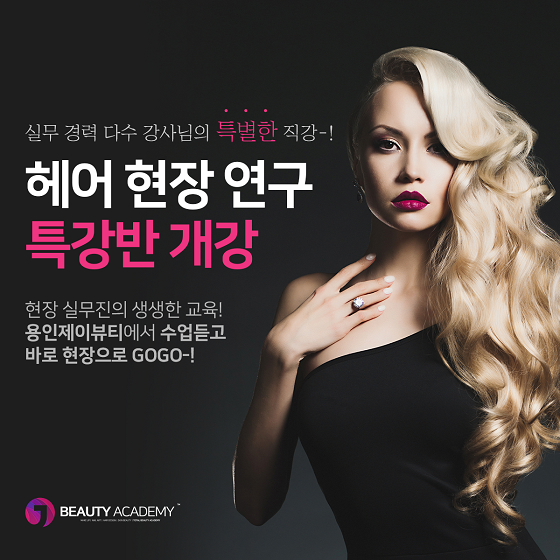 참된 [48회차] - 공무원수험신문 - 제이뷰티미용학원 -바로송출.png