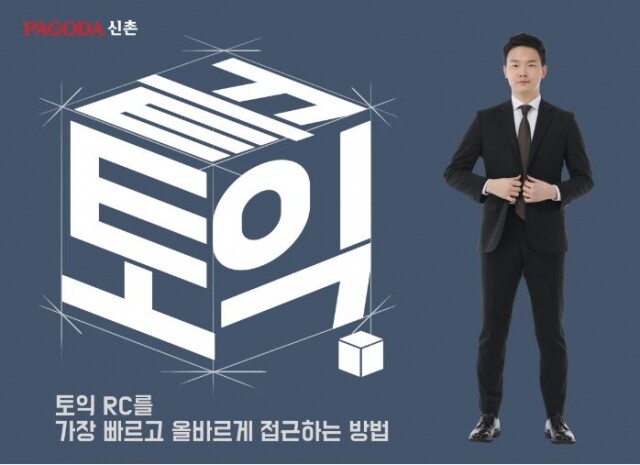 공무원수험신문-파고다-19일(월) 오후4시30분 예약송출.JPG