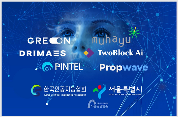 공무원수험신문-한국인공지능협회-21일(수) 오전9시 예약송출.png