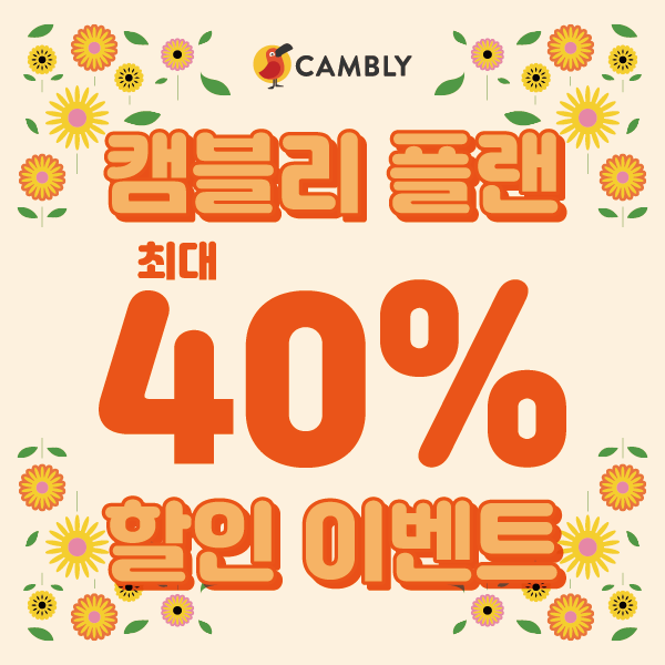 공무원수험신문-캠블리-22일(목) 오전 중 예약송출.png