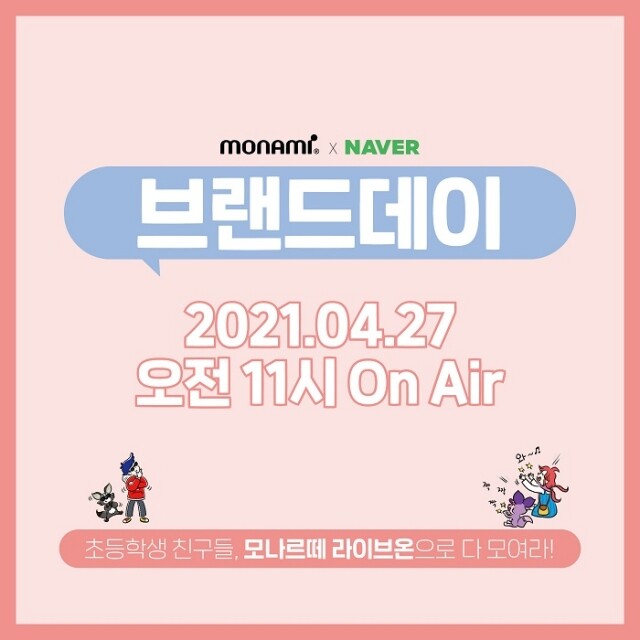 참된 [87회차] - 공무원수험신문 -모나르떼-바로송출 .jpg