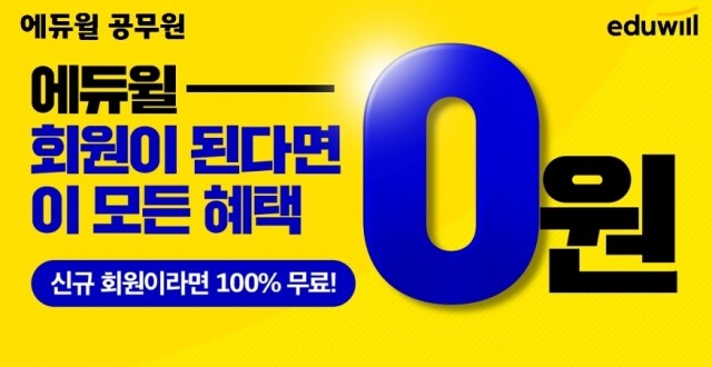 공무원수험신문-에듀윌(공무원)-5월2일(일) 오전06시 예약송출.jpg