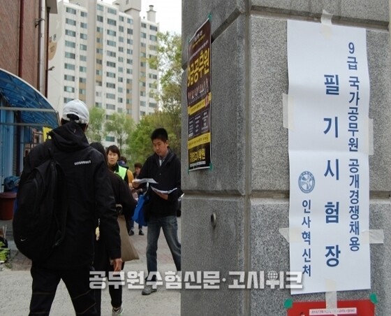 국가직 9급 성적.jpg