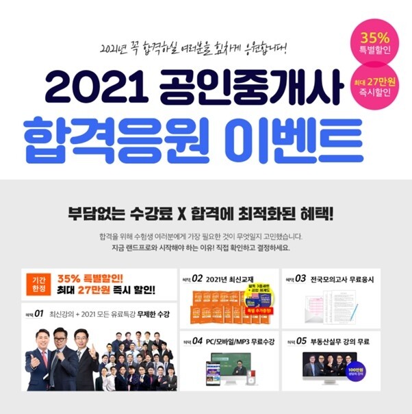 공무원수험신문-랜드프로-금일 오후2시 예약송출.jpg