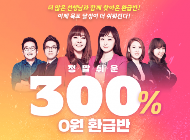 참된 [20회차] - 공무원수험신문 -에스티유니타스-바로송출.png