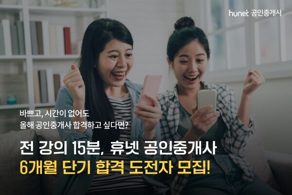 참된 [21회차] - 공무원수험신문 -휴넷-6일(목) 23시 예약송출.jpg