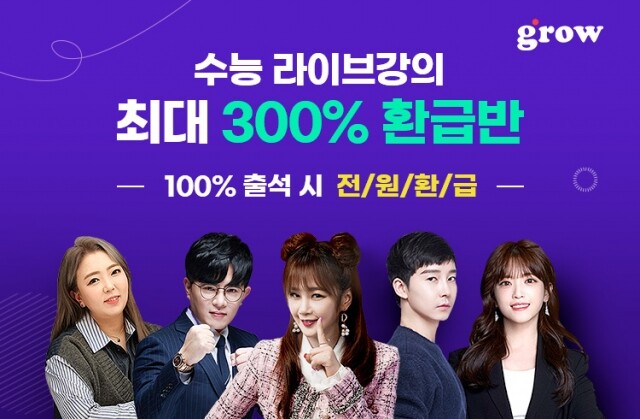 참된 [25회차] - 공무원수험신문 -그로우-바로송출.jpg