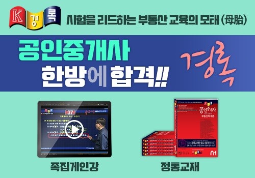 공무원수험신문-경록-14일(금) 오전9시10분 예약송출.jpg