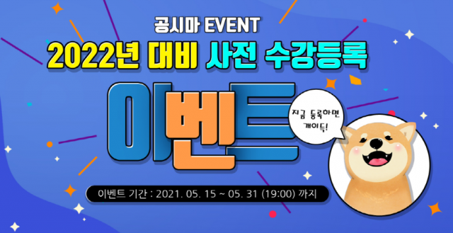 참된 [75회차] - 공무원수험신문 -공시마-바로송출.png