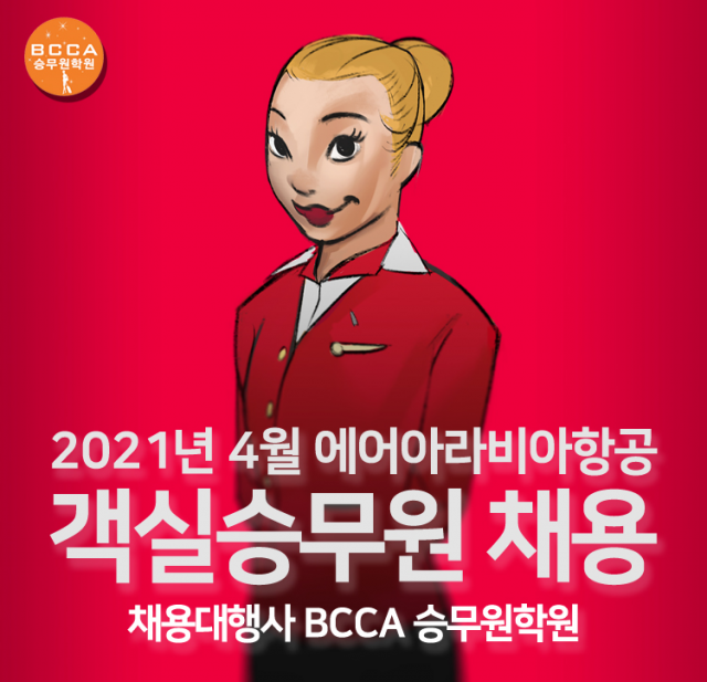 참된 [120회차] - 공무원수험신문 - BCCA - 바로송출.png