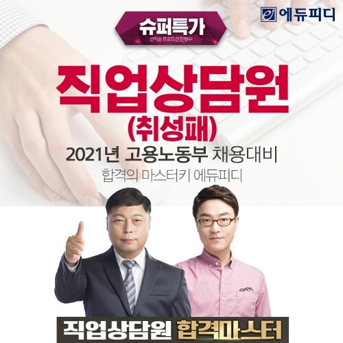 참된 [122회차] - 공무원수험신문 - 에듀피디- 바로송출.jpg